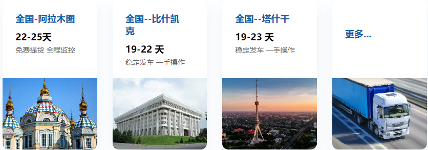 中亚运输直观图.png